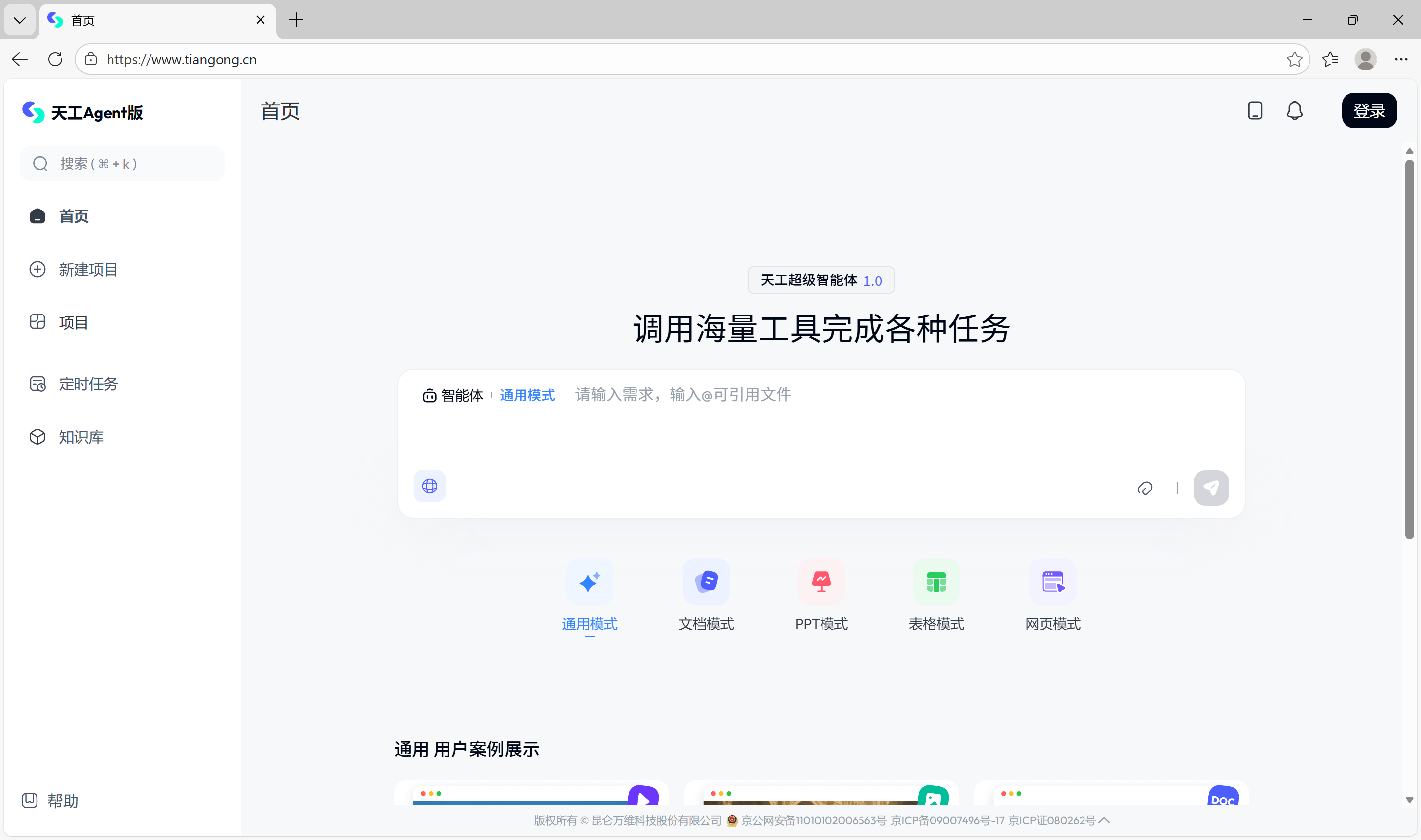 screenshot-0