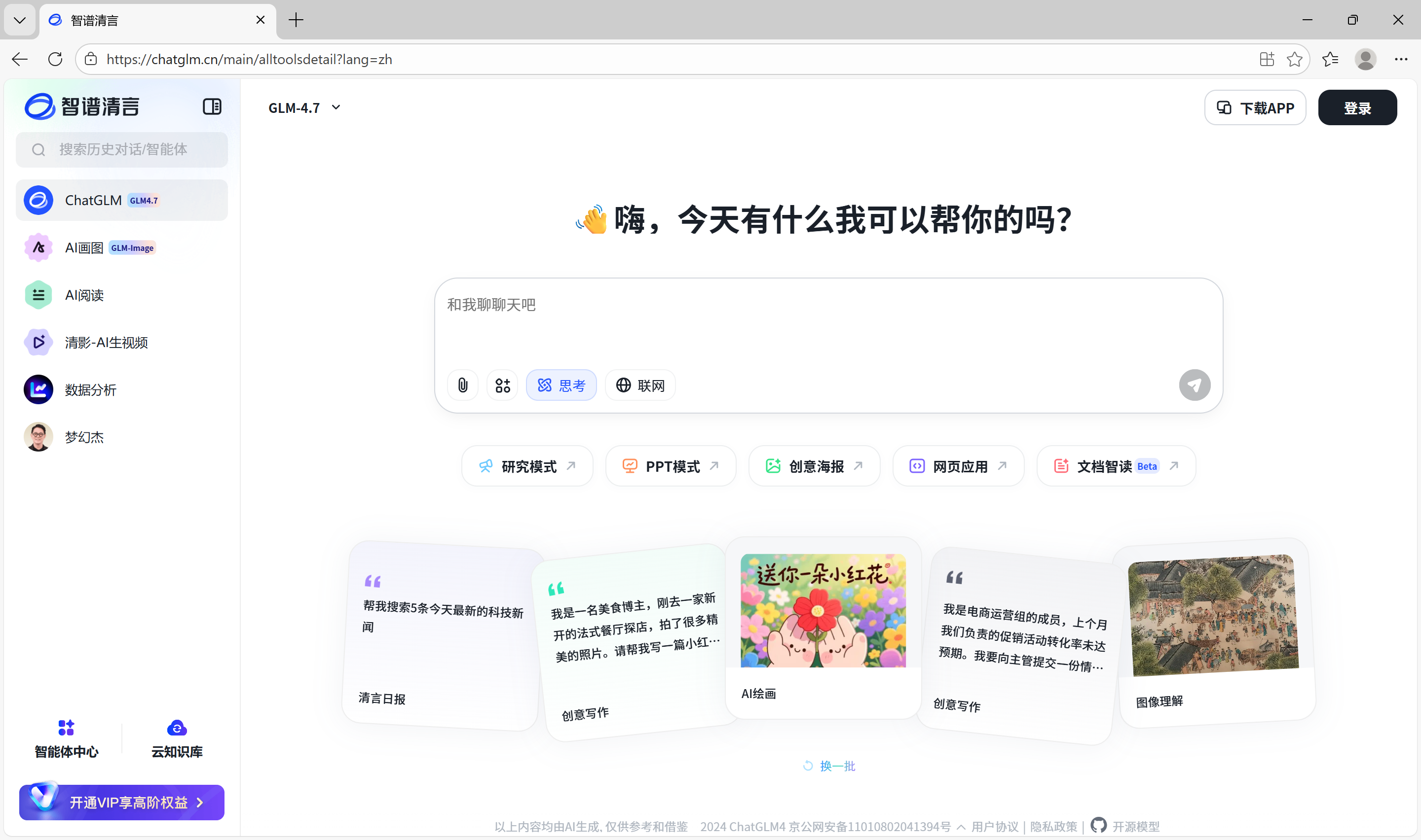 screenshot-0